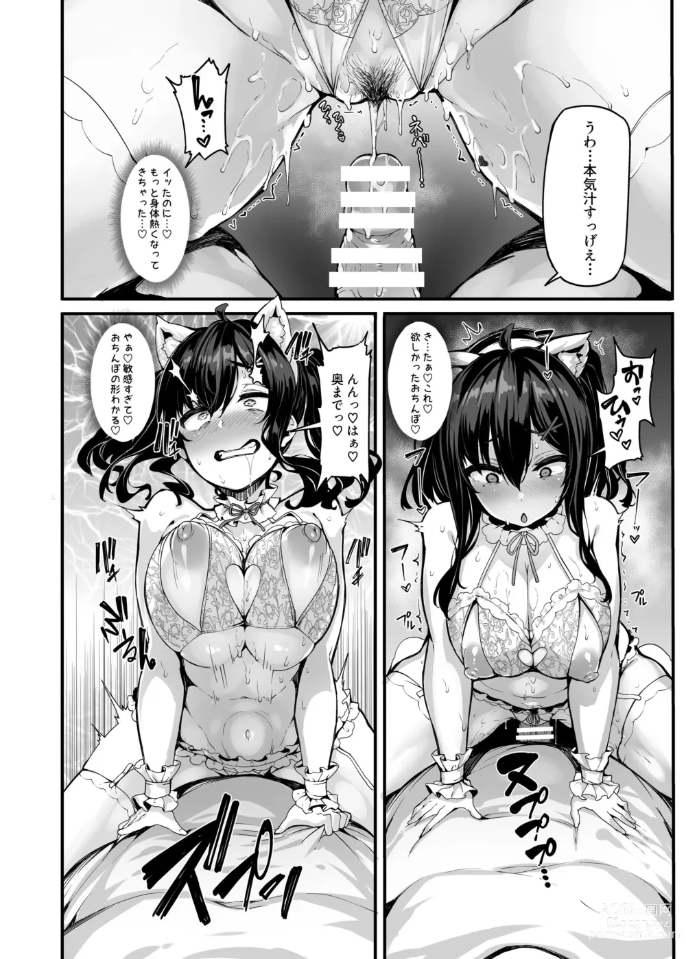 Page 57 of doujinshi nonohara yuzuka no himitsu no haishin episode1~4 + special