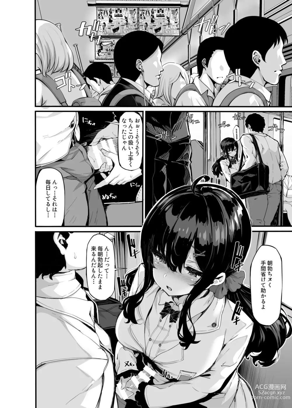 Page 69 of doujinshi nonohara yuzuka no himitsu no haishin episode1~4 + special