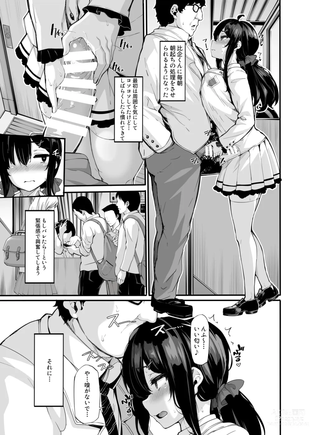 Page 70 of doujinshi nonohara yuzuka no himitsu no haishin episode1~4 + special