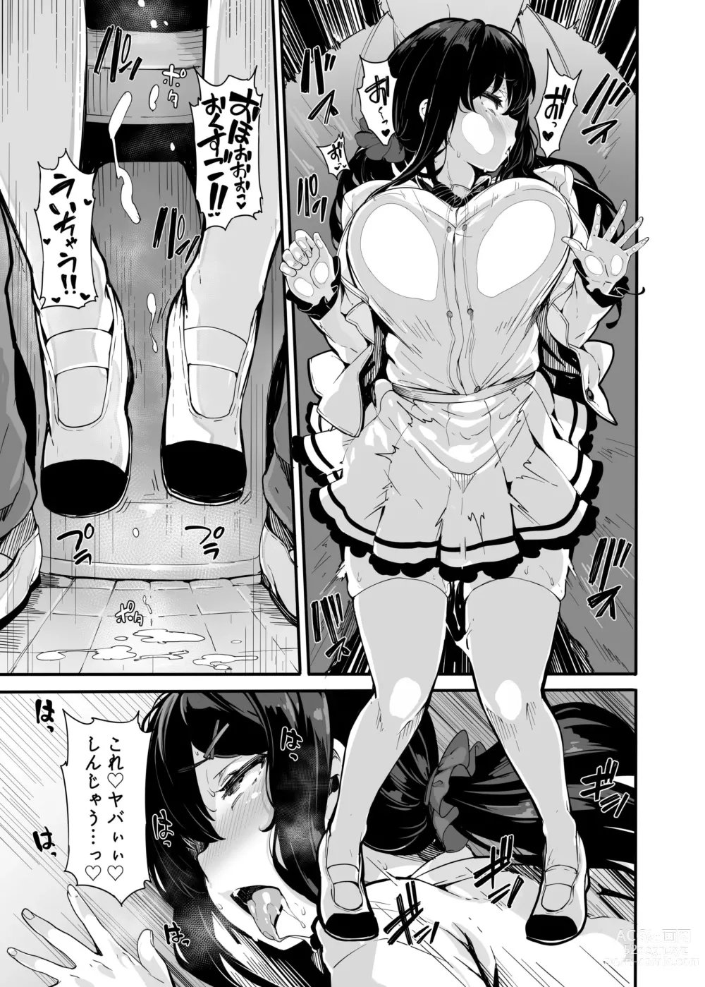 Page 82 of doujinshi nonohara yuzuka no himitsu no haishin episode1~4 + special