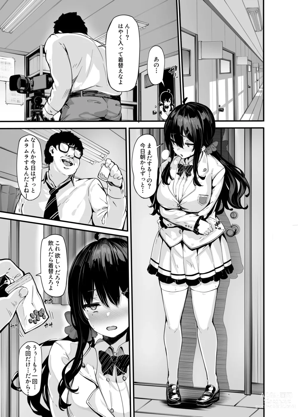 Page 84 of doujinshi nonohara yuzuka no himitsu no haishin episode1~4 + special