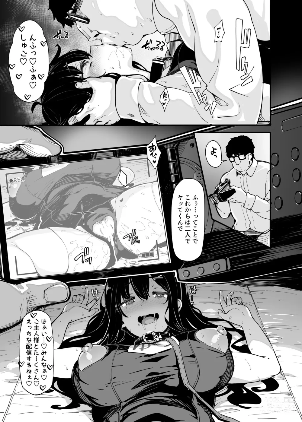 Page 98 of doujinshi nonohara yuzuka no himitsu no haishin episode1~4 + special