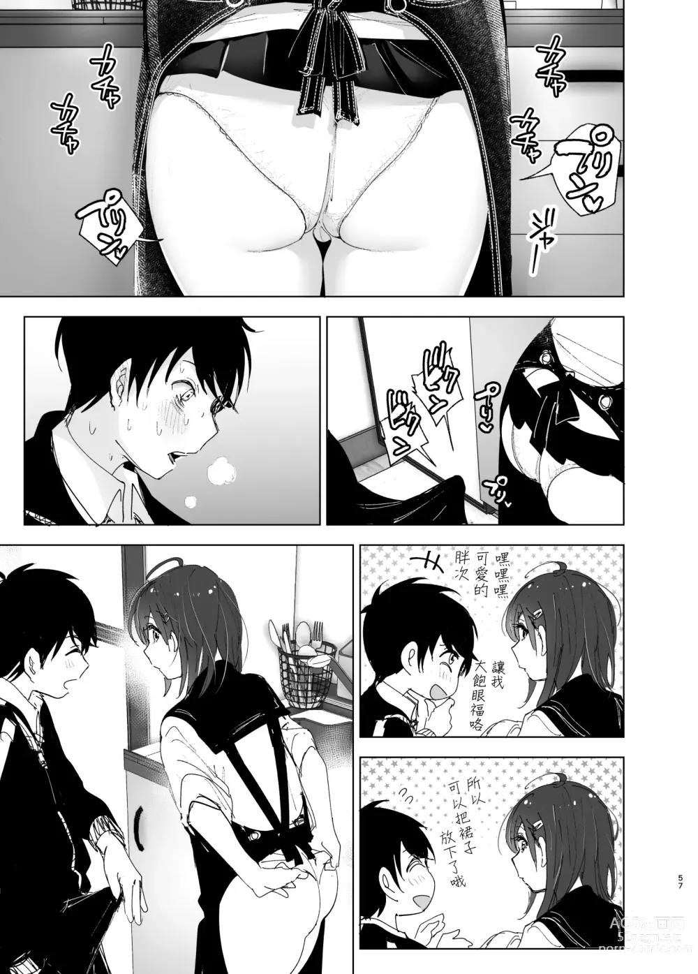 Page 57 of doujinshi Onii-chan no Koto ga Daisuki!! na Imouto no Hanashi