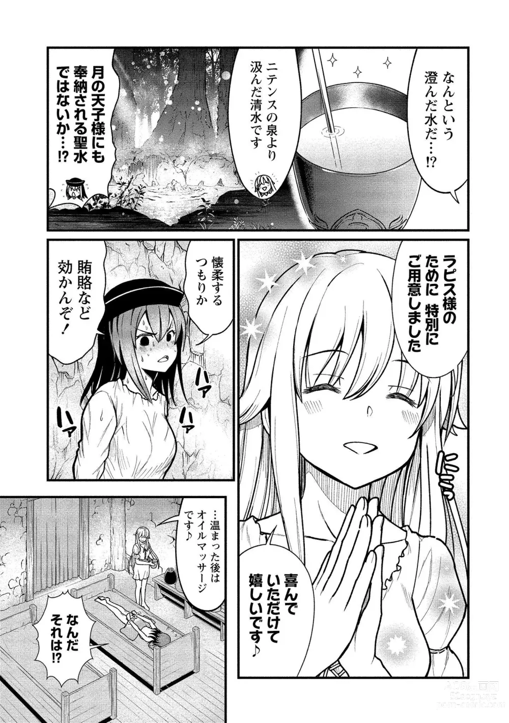 Page 101 of manga Kukkorose no Himekishi to nari, Yuri Shoukan de Hataraku koto ni Narimashita vol.1