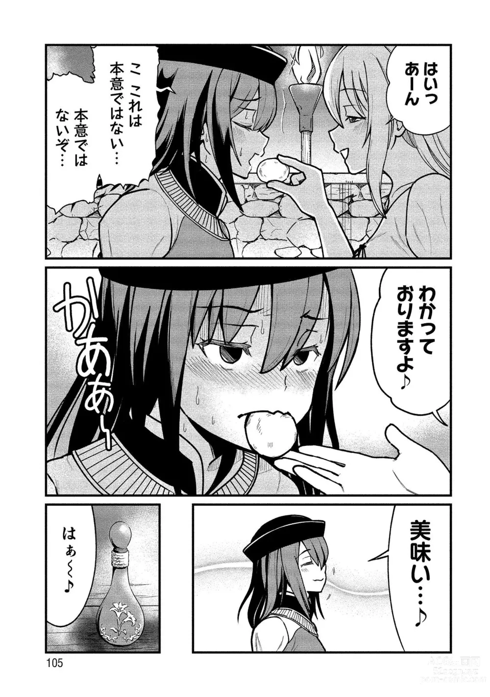 Page 105 of manga Kukkorose no Himekishi to nari, Yuri Shoukan de Hataraku koto ni Narimashita vol.1