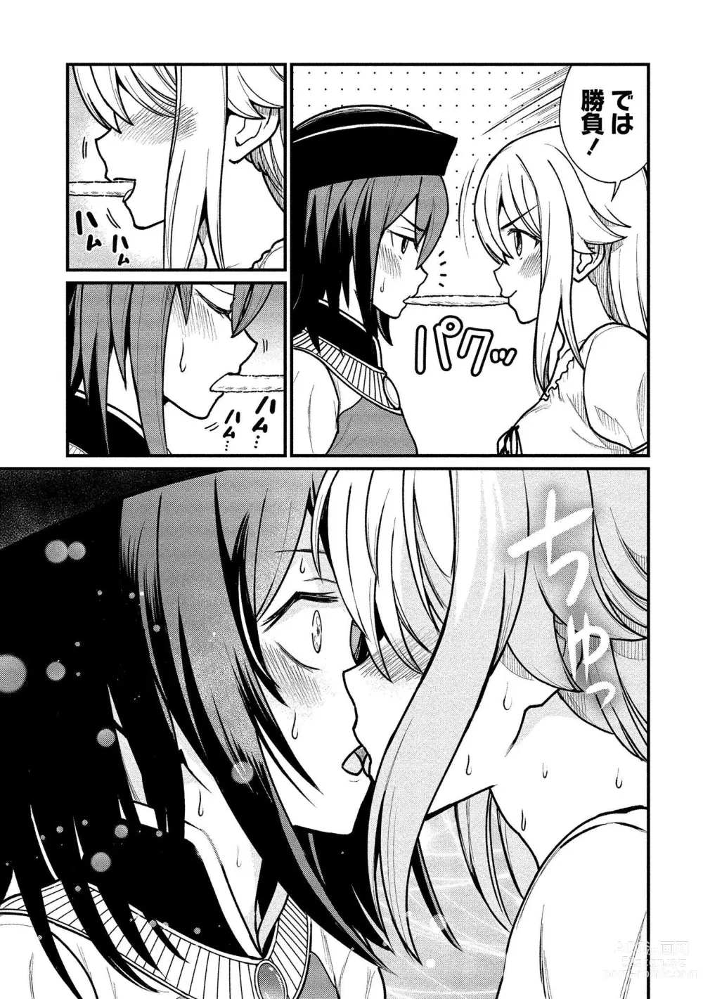 Page 107 of manga Kukkorose no Himekishi to nari, Yuri Shoukan de Hataraku koto ni Narimashita vol.1