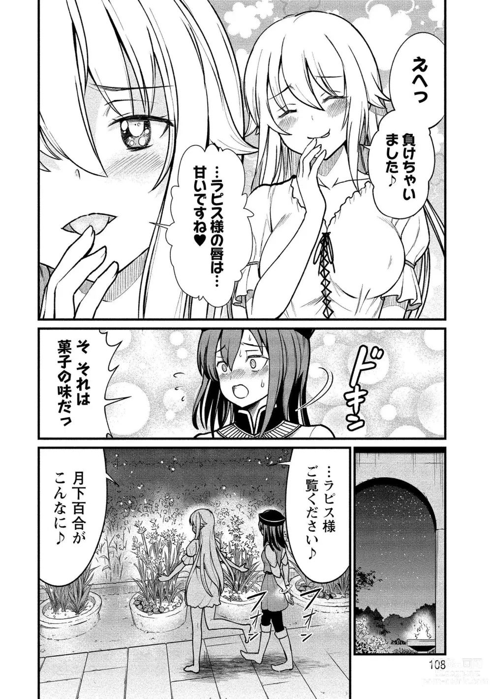 Page 108 of manga Kukkorose no Himekishi to nari, Yuri Shoukan de Hataraku koto ni Narimashita vol.1