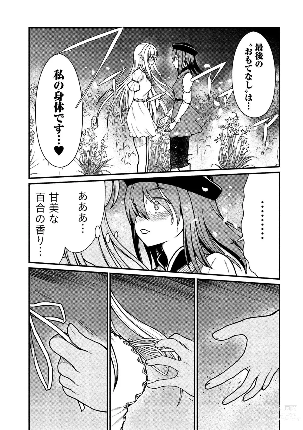 Page 111 of manga Kukkorose no Himekishi to nari, Yuri Shoukan de Hataraku koto ni Narimashita vol.1