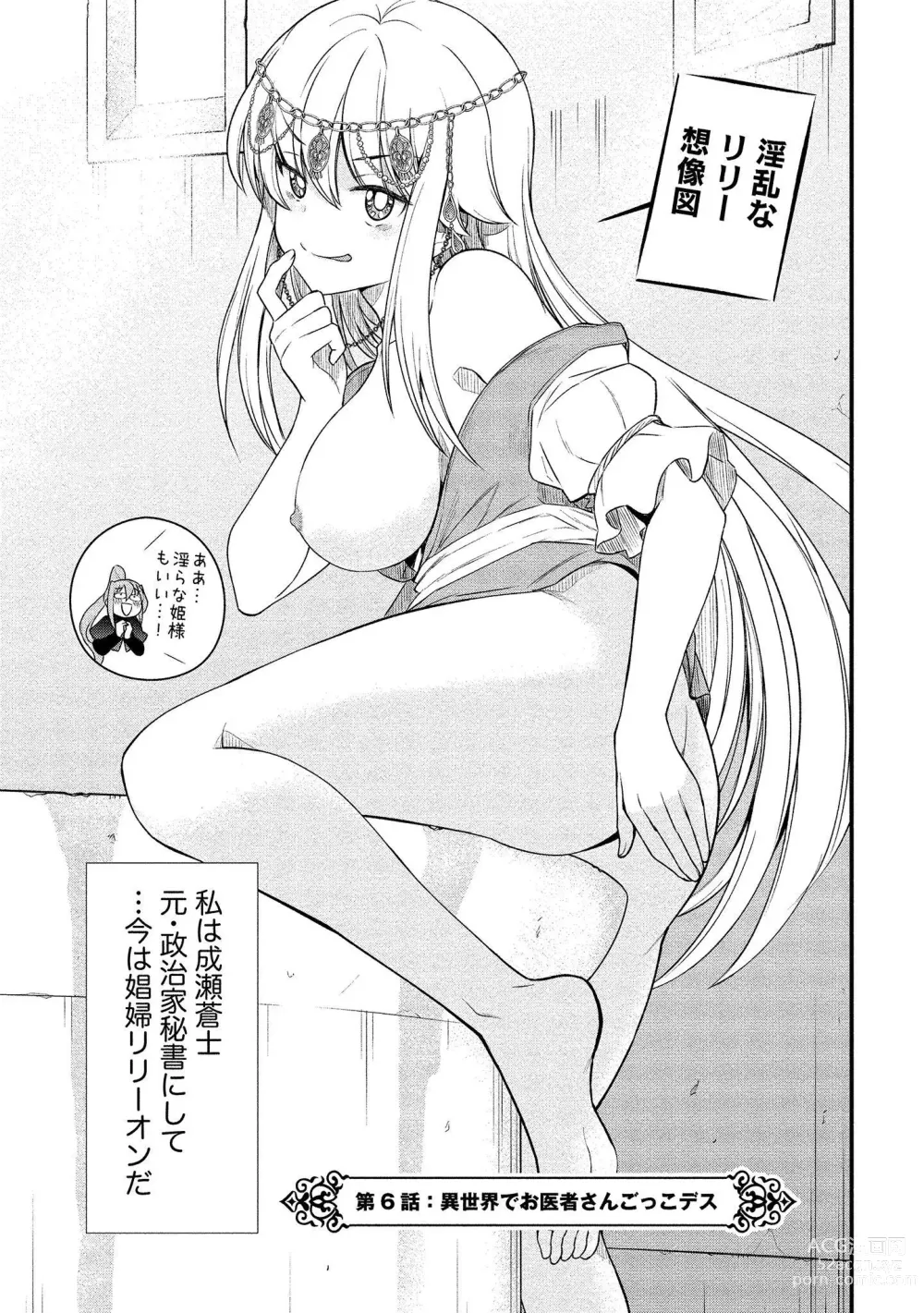 Page 119 of manga Kukkorose no Himekishi to nari, Yuri Shoukan de Hataraku koto ni Narimashita vol.1