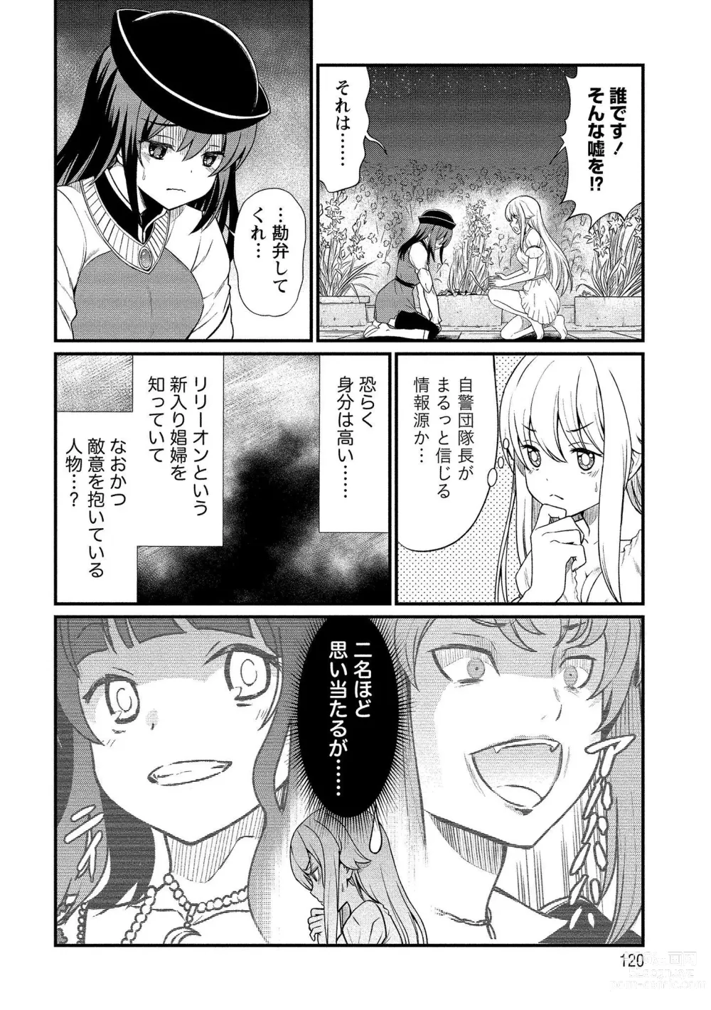 Page 120 of manga Kukkorose no Himekishi to nari, Yuri Shoukan de Hataraku koto ni Narimashita vol.1