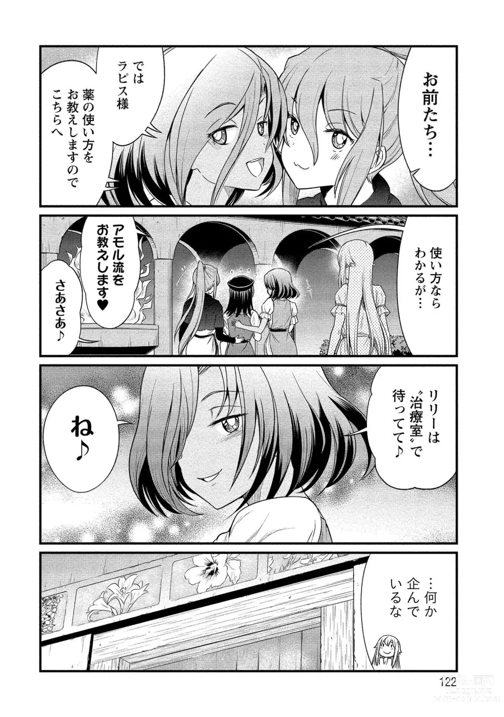 Page 122 of manga Kukkorose no Himekishi to nari, Yuri Shoukan de Hataraku koto ni Narimashita vol.1