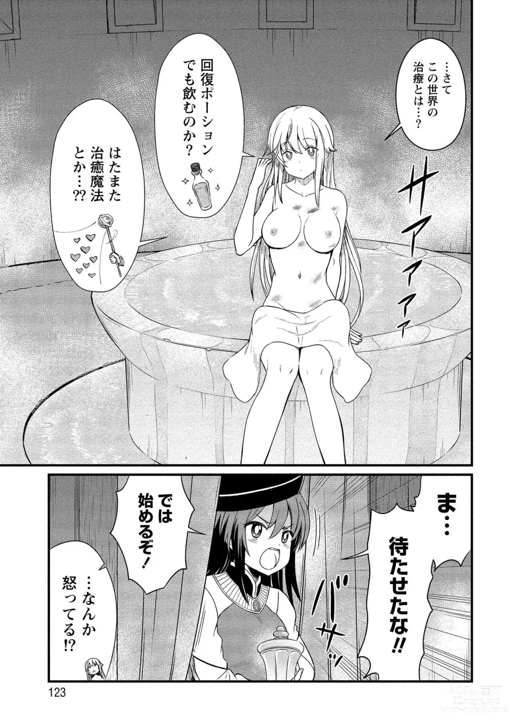 Page 123 of manga Kukkorose no Himekishi to nari, Yuri Shoukan de Hataraku koto ni Narimashita vol.1