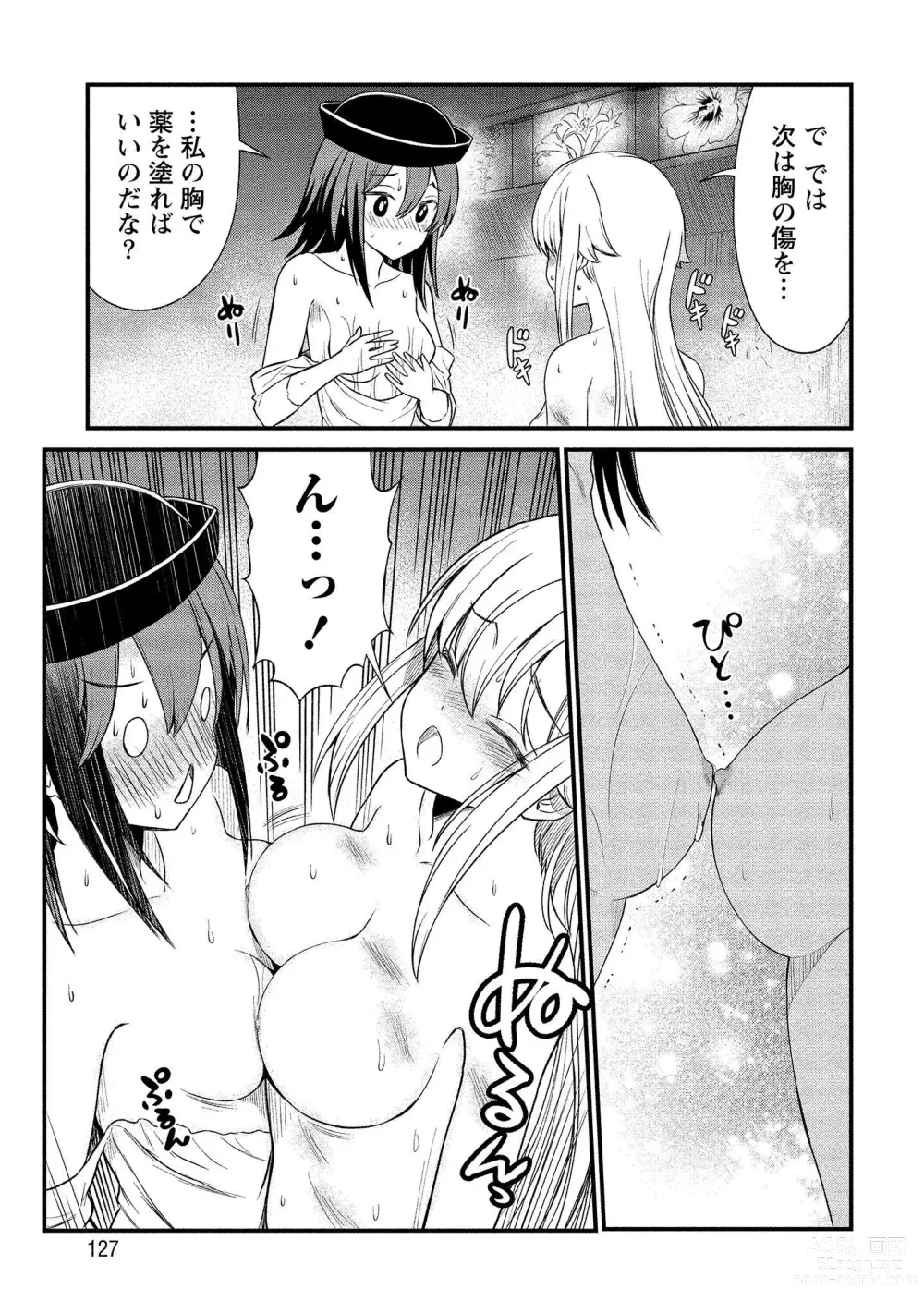 Page 127 of manga Kukkorose no Himekishi to nari, Yuri Shoukan de Hataraku koto ni Narimashita vol.1