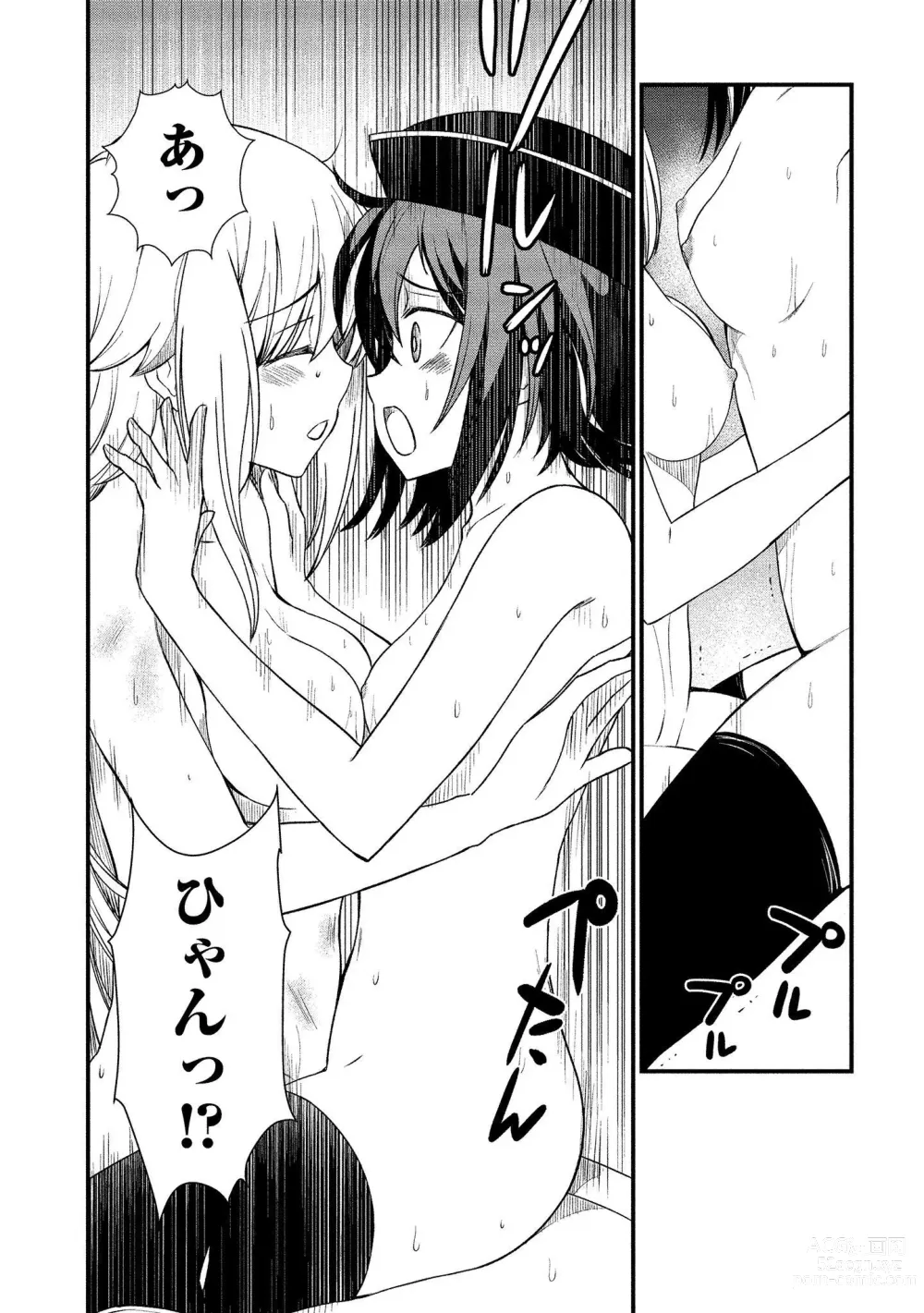 Page 129 of manga Kukkorose no Himekishi to nari, Yuri Shoukan de Hataraku koto ni Narimashita vol.1