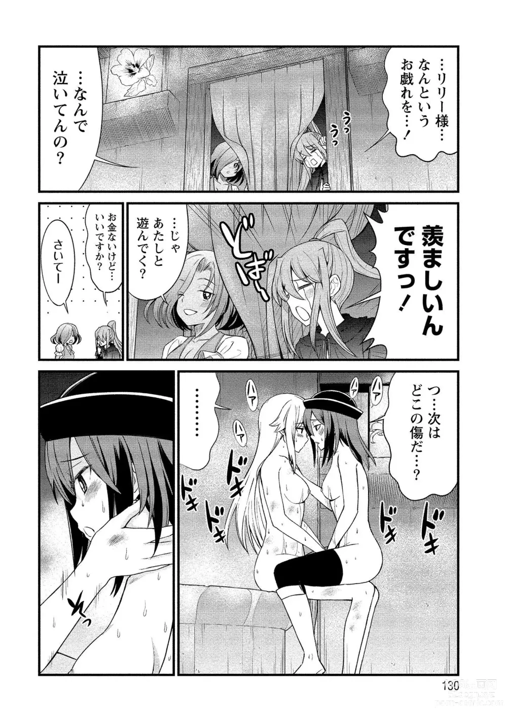 Page 130 of manga Kukkorose no Himekishi to nari, Yuri Shoukan de Hataraku koto ni Narimashita vol.1