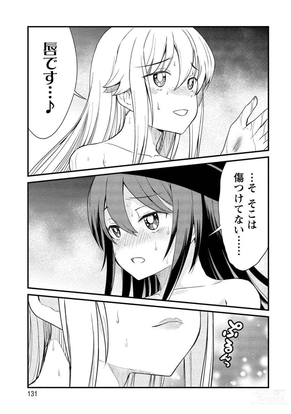 Page 131 of manga Kukkorose no Himekishi to nari, Yuri Shoukan de Hataraku koto ni Narimashita vol.1