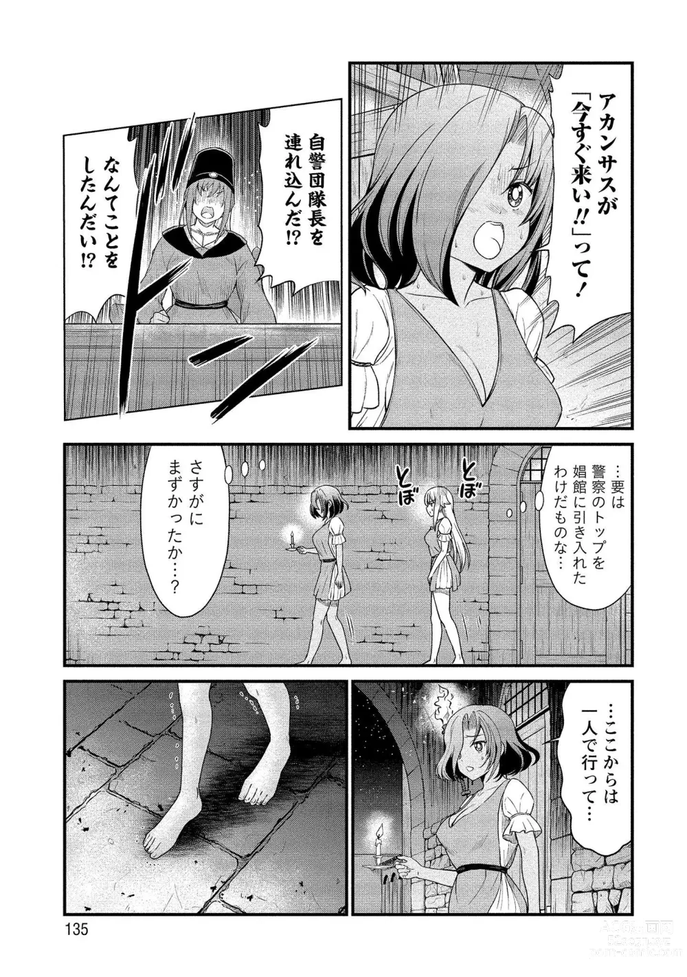 Page 135 of manga Kukkorose no Himekishi to nari, Yuri Shoukan de Hataraku koto ni Narimashita vol.1