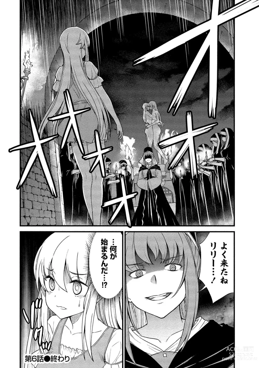 Page 136 of manga Kukkorose no Himekishi to nari, Yuri Shoukan de Hataraku koto ni Narimashita vol.1