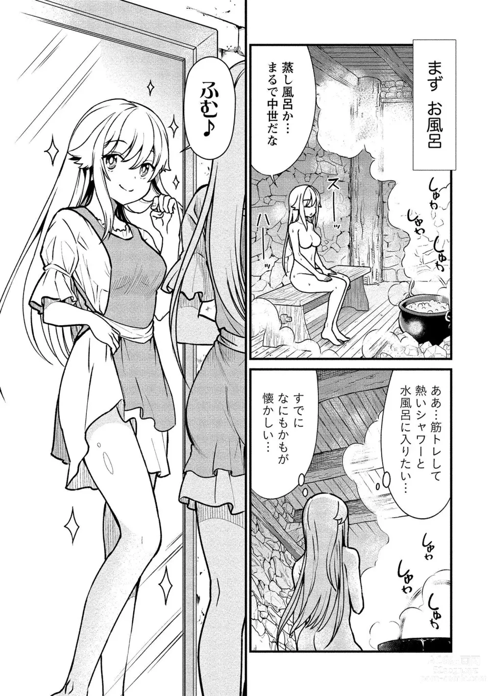 Page 15 of manga Kukkorose no Himekishi to nari, Yuri Shoukan de Hataraku koto ni Narimashita vol.1