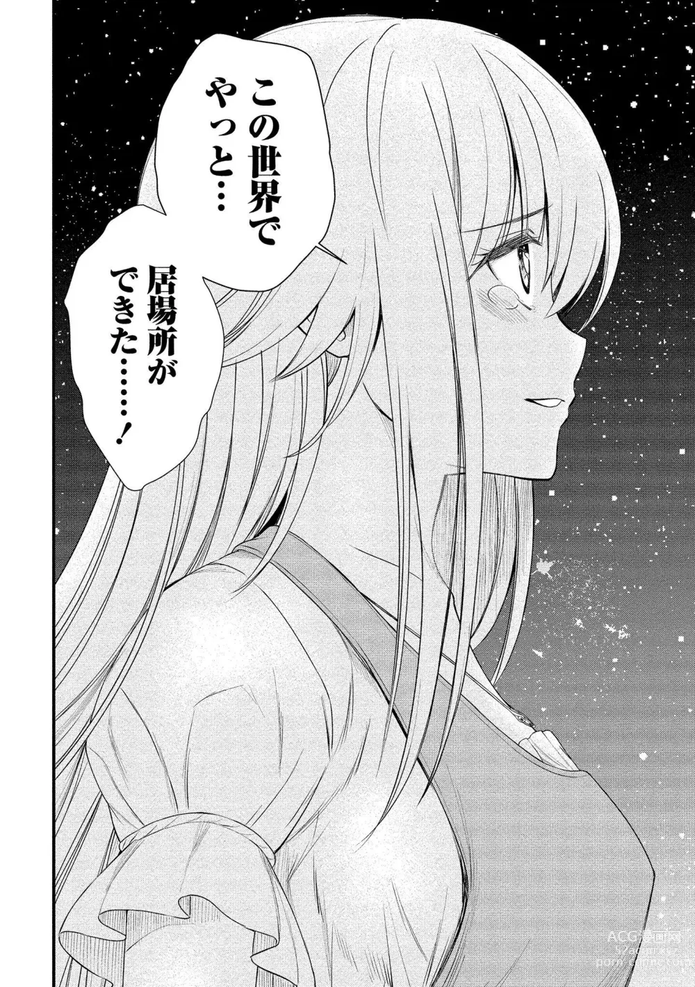 Page 150 of manga Kukkorose no Himekishi to nari, Yuri Shoukan de Hataraku koto ni Narimashita vol.1