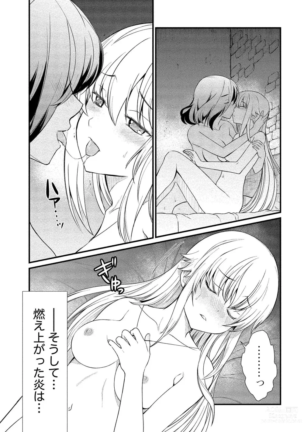 Page 155 of manga Kukkorose no Himekishi to nari, Yuri Shoukan de Hataraku koto ni Narimashita vol.1