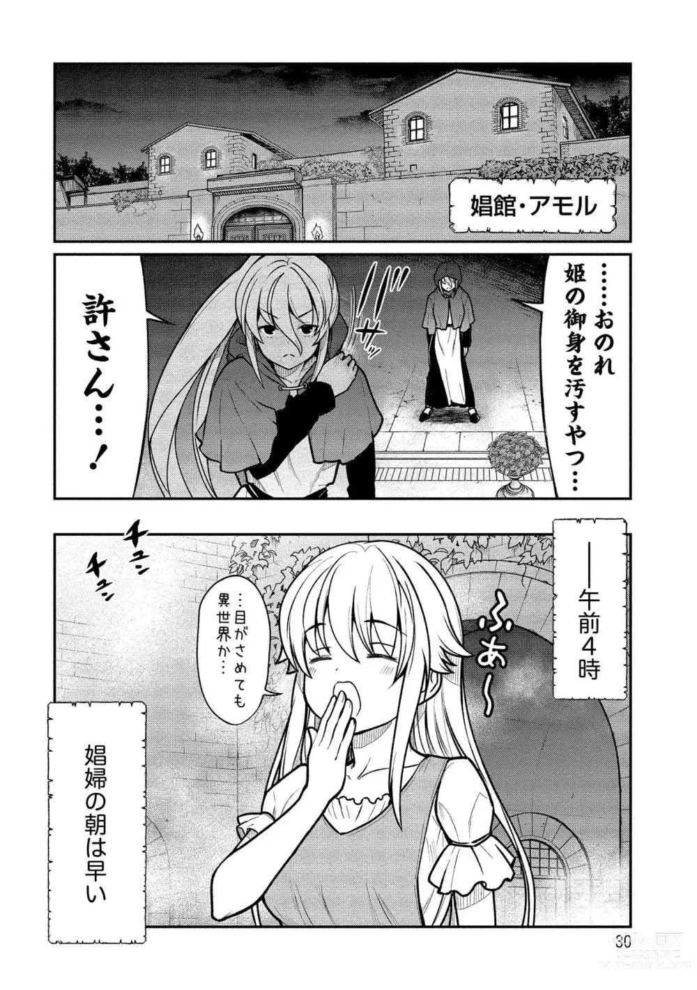 Page 30 of manga Kukkorose no Himekishi to nari, Yuri Shoukan de Hataraku koto ni Narimashita vol.1