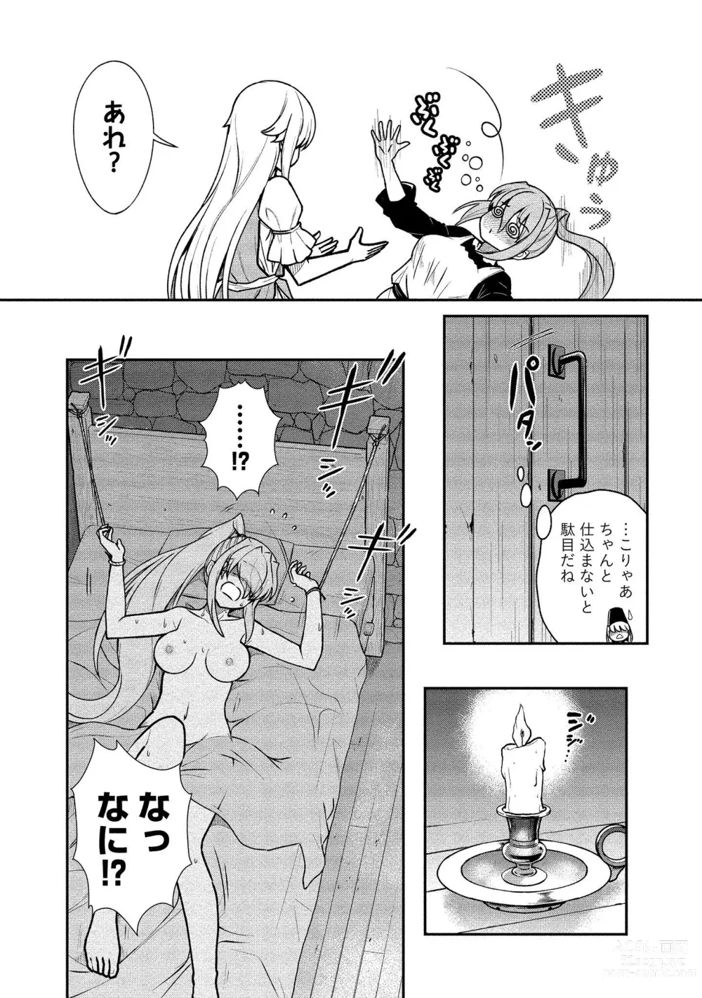 Page 41 of manga Kukkorose no Himekishi to nari, Yuri Shoukan de Hataraku koto ni Narimashita vol.1