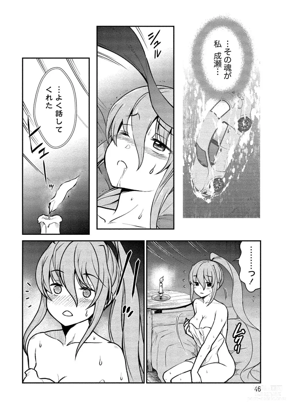 Page 46 of manga Kukkorose no Himekishi to nari, Yuri Shoukan de Hataraku koto ni Narimashita vol.1