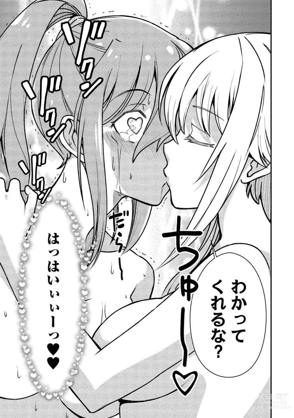 Page 49 of manga Kukkorose no Himekishi to nari, Yuri Shoukan de Hataraku koto ni Narimashita vol.1