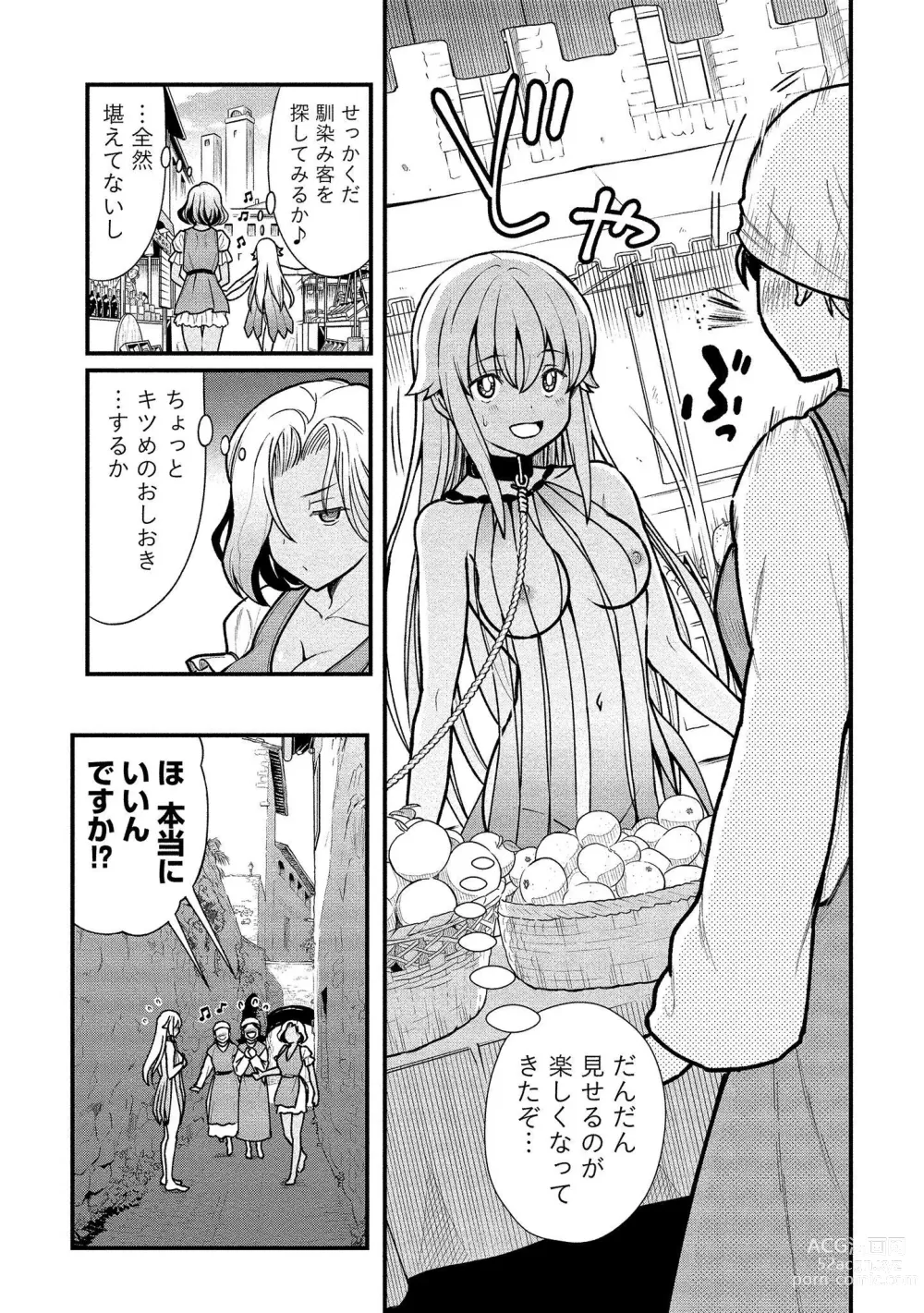 Page 59 of manga Kukkorose no Himekishi to nari, Yuri Shoukan de Hataraku koto ni Narimashita vol.1