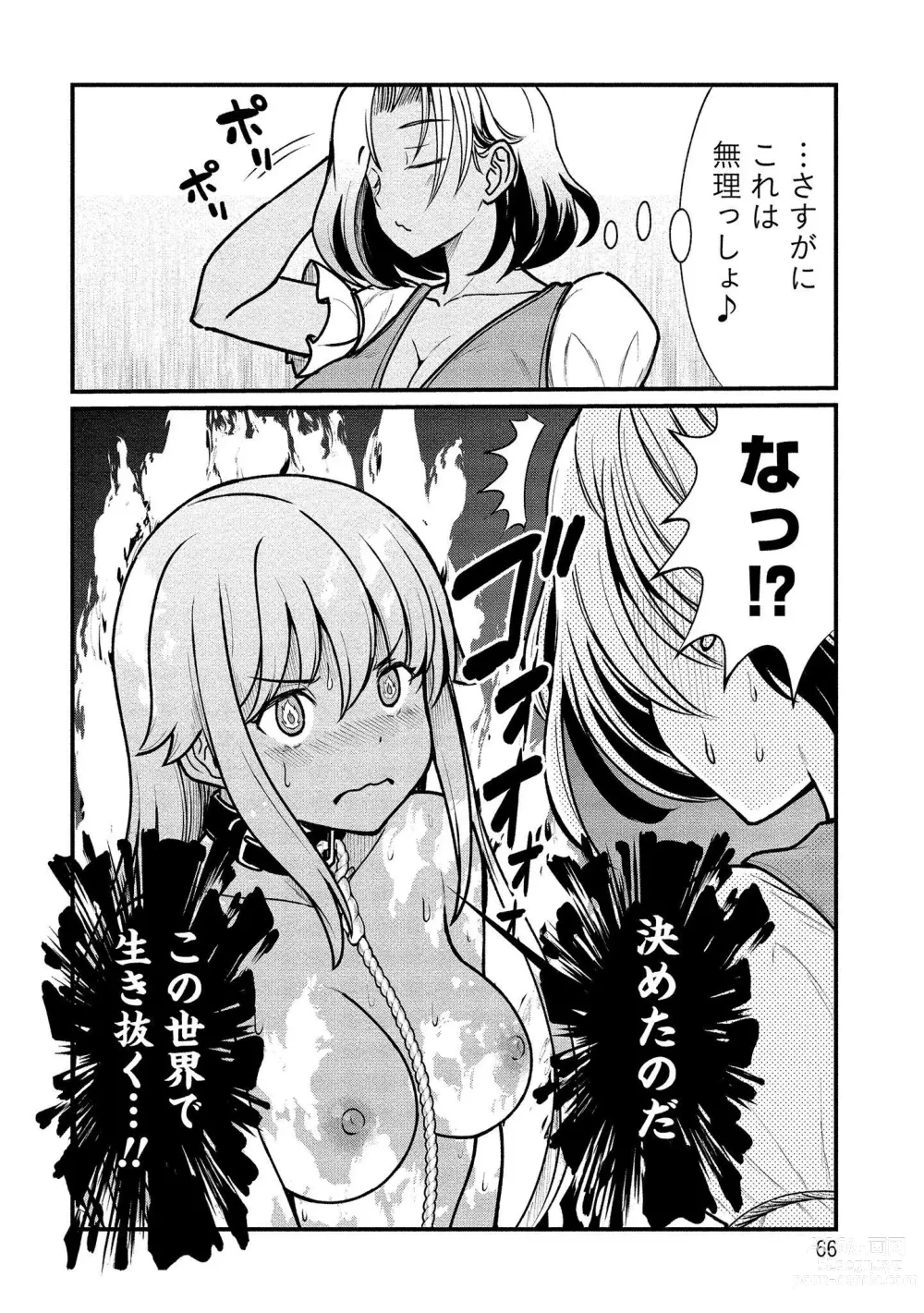 Page 66 of manga Kukkorose no Himekishi to nari, Yuri Shoukan de Hataraku koto ni Narimashita vol.1