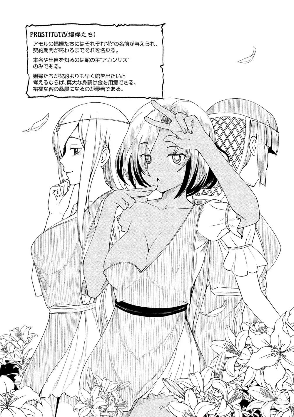 Page 73 of manga Kukkorose no Himekishi to nari, Yuri Shoukan de Hataraku koto ni Narimashita vol.1