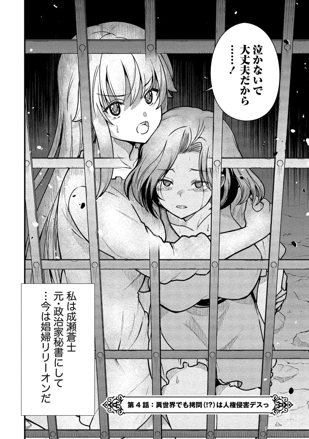 Page 76 of manga Kukkorose no Himekishi to nari, Yuri Shoukan de Hataraku koto ni Narimashita vol.1