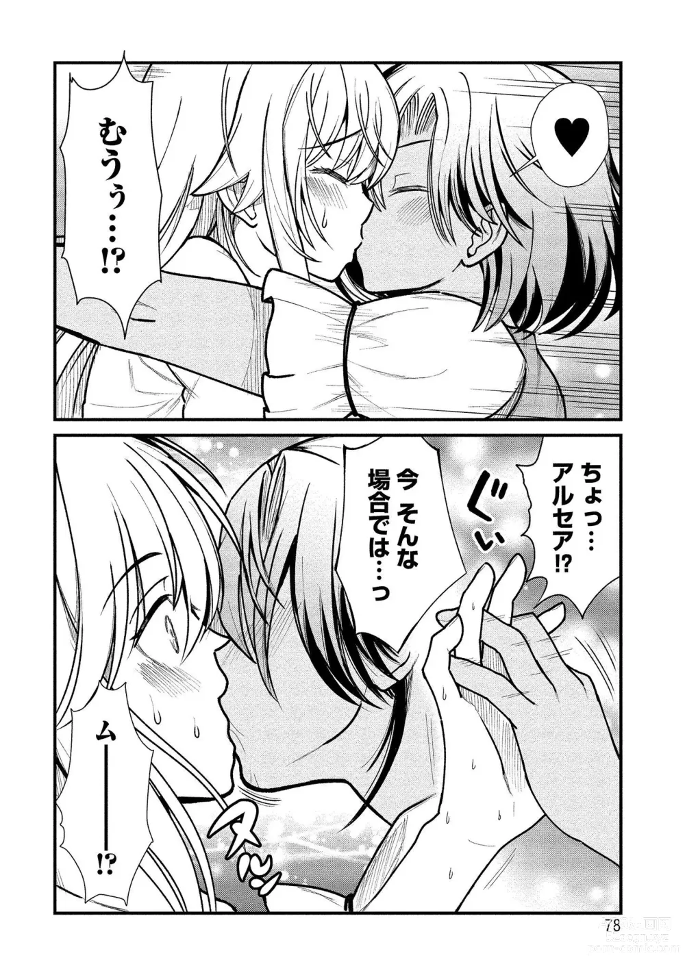 Page 78 of manga Kukkorose no Himekishi to nari, Yuri Shoukan de Hataraku koto ni Narimashita vol.1