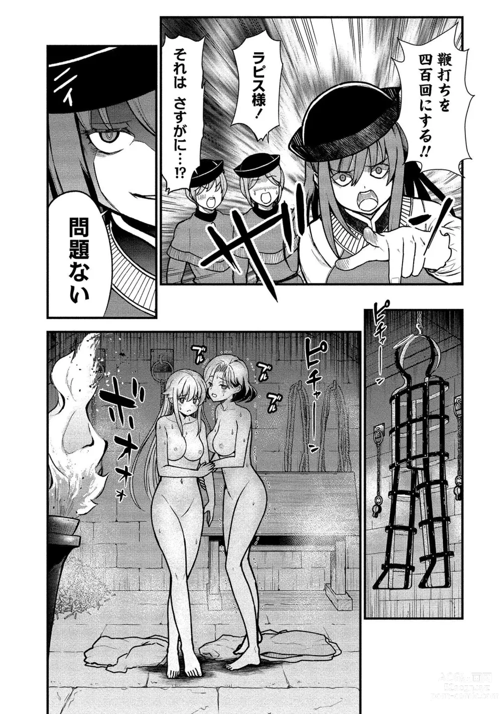 Page 83 of manga Kukkorose no Himekishi to nari, Yuri Shoukan de Hataraku koto ni Narimashita vol.1