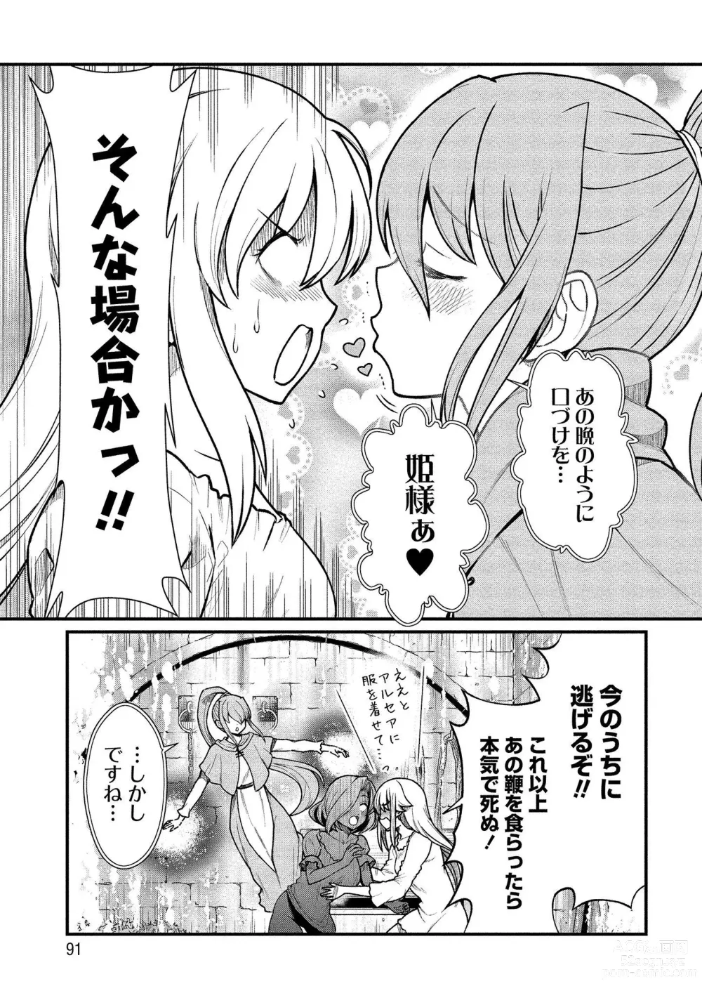 Page 91 of manga Kukkorose no Himekishi to nari, Yuri Shoukan de Hataraku koto ni Narimashita vol.1