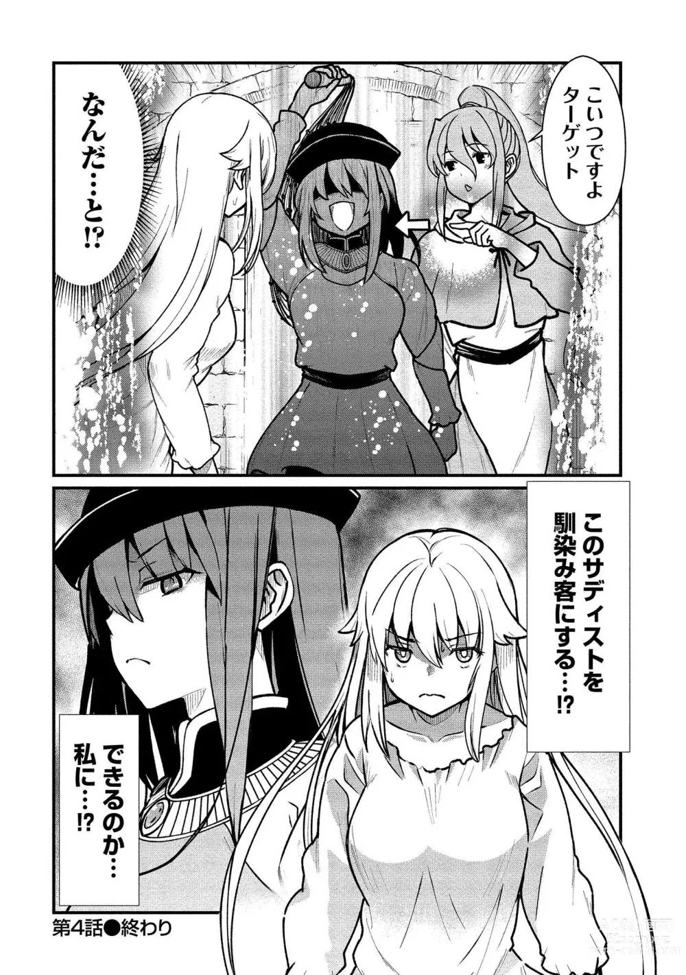 Page 92 of manga Kukkorose no Himekishi to nari, Yuri Shoukan de Hataraku koto ni Narimashita vol.1