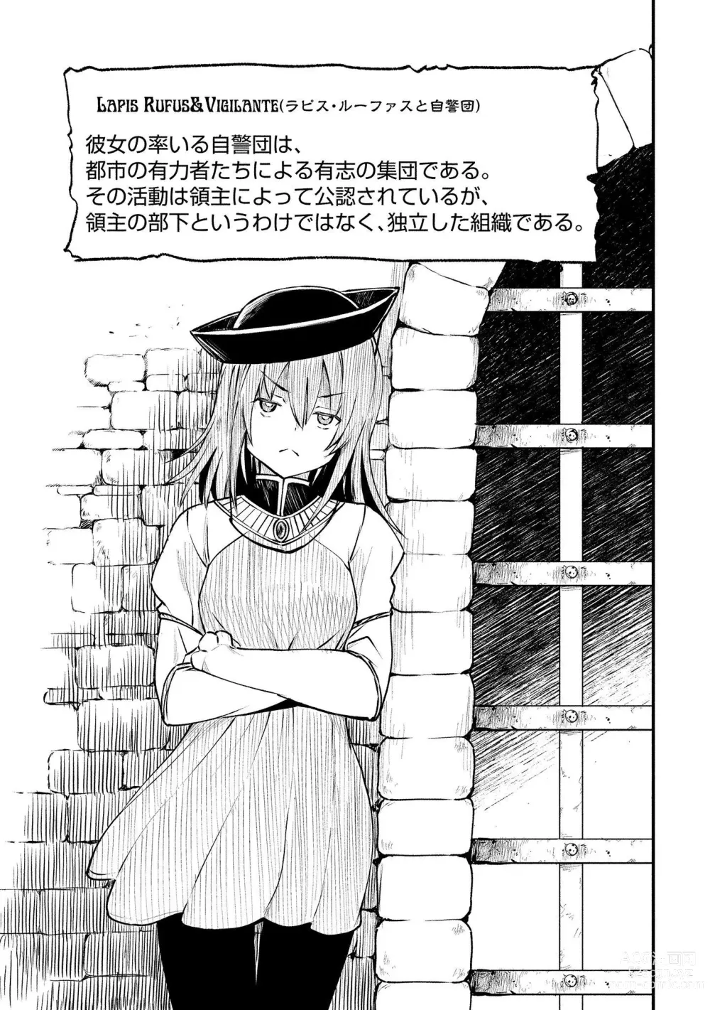 Page 93 of manga Kukkorose no Himekishi to nari, Yuri Shoukan de Hataraku koto ni Narimashita vol.1