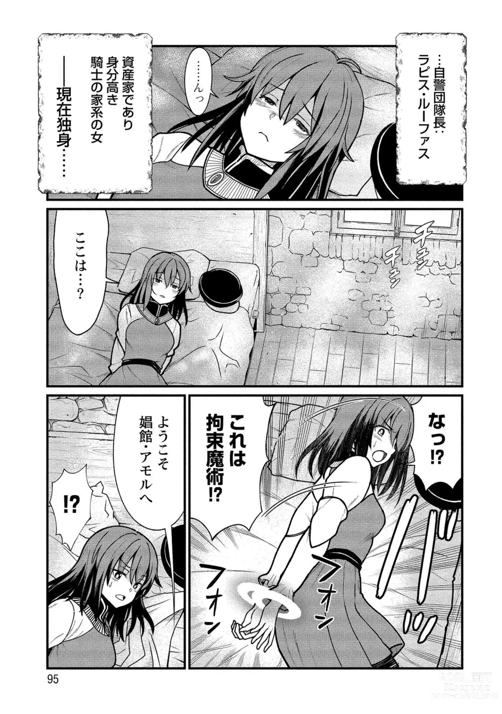 Page 95 of manga Kukkorose no Himekishi to nari, Yuri Shoukan de Hataraku koto ni Narimashita vol.1