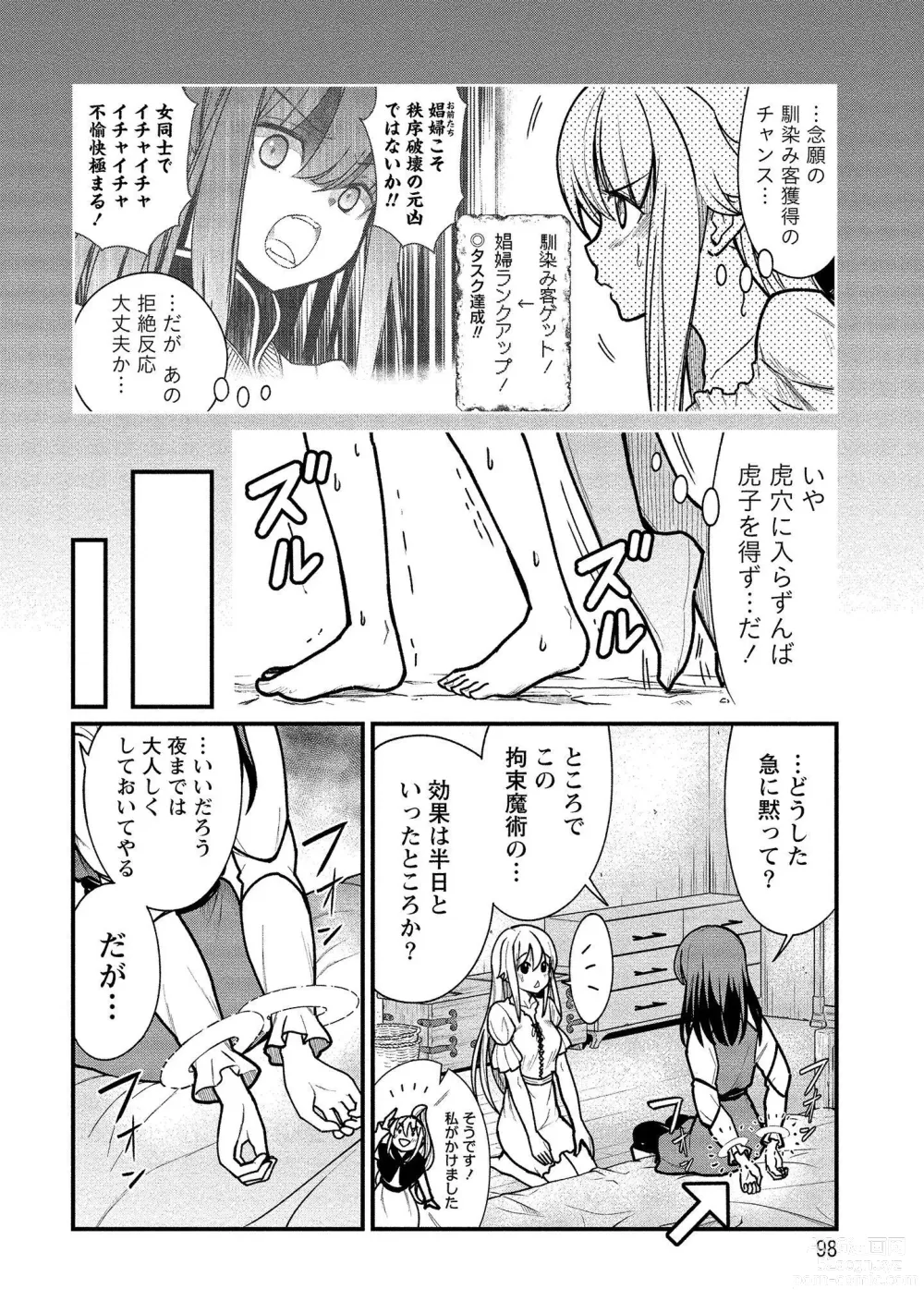 Page 98 of manga Kukkorose no Himekishi to nari, Yuri Shoukan de Hataraku koto ni Narimashita vol.1