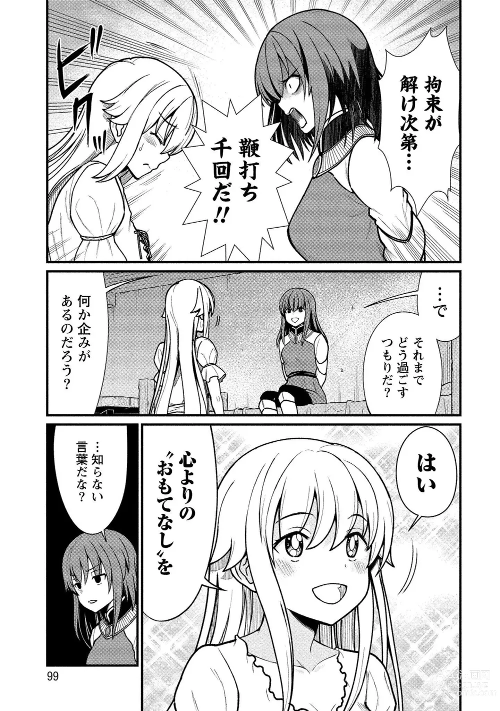 Page 99 of manga Kukkorose no Himekishi to nari, Yuri Shoukan de Hataraku koto ni Narimashita vol.1