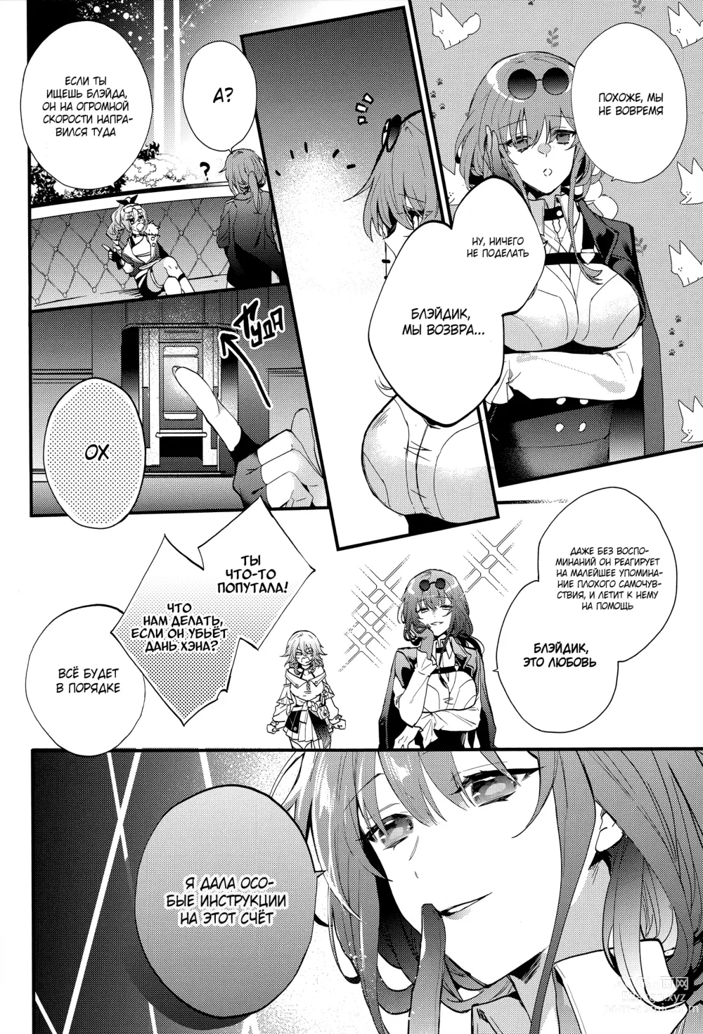 Page 11 of doujinshi Как оказать первую помощь дракону в затруднительном положении