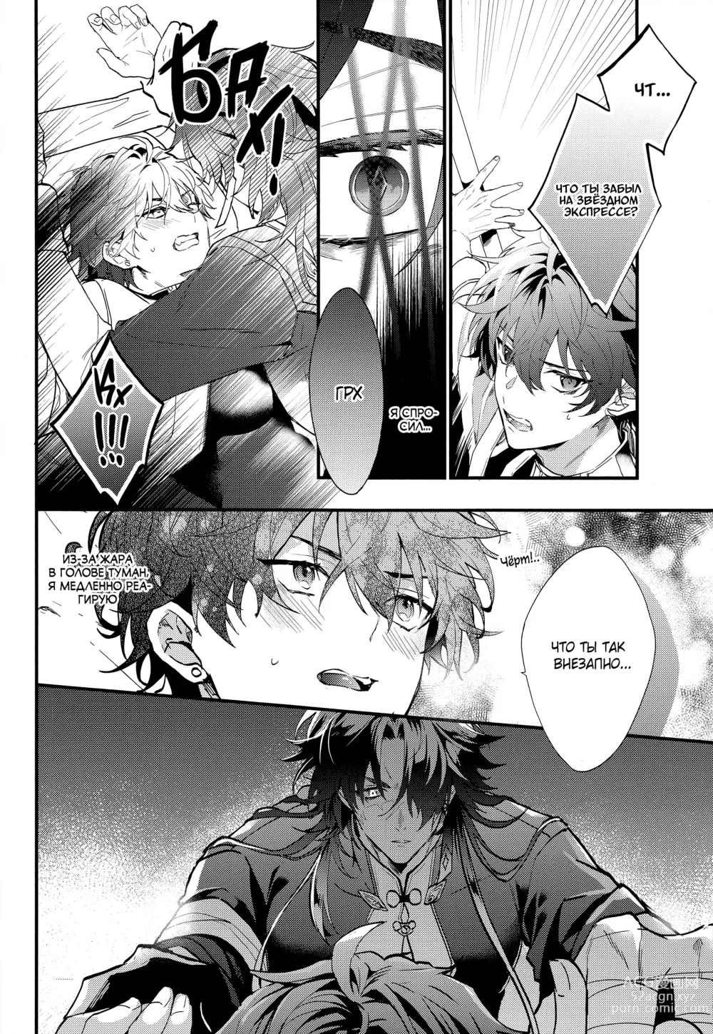 Page 13 of doujinshi Как оказать первую помощь дракону в затруднительном положении