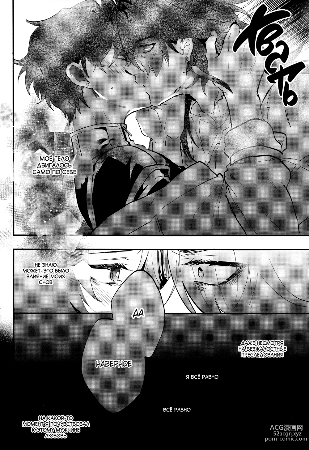 Page 20 of doujinshi Как оказать первую помощь дракону в затруднительном положении