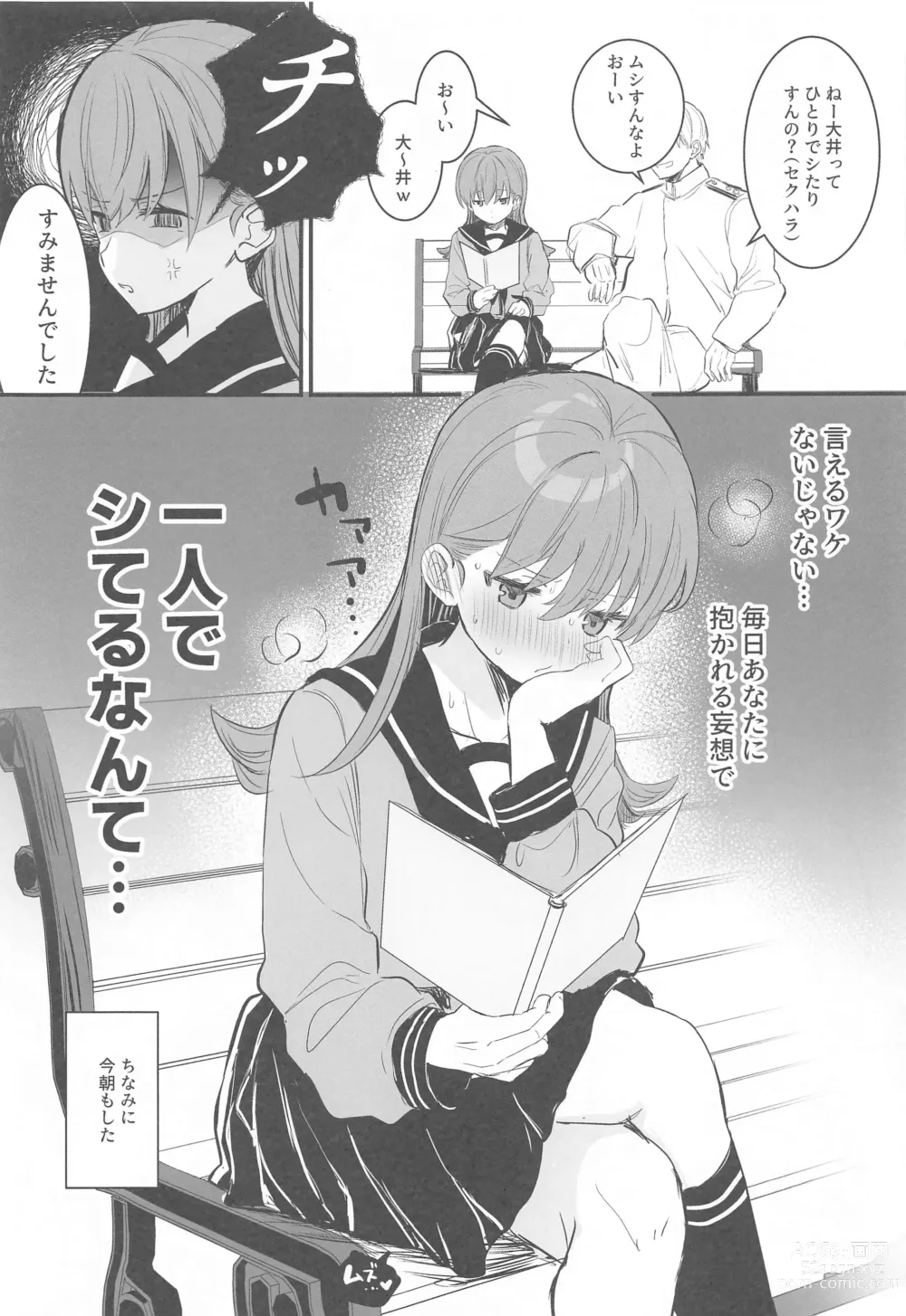 Page 12 of doujinshi Ecchicchi!