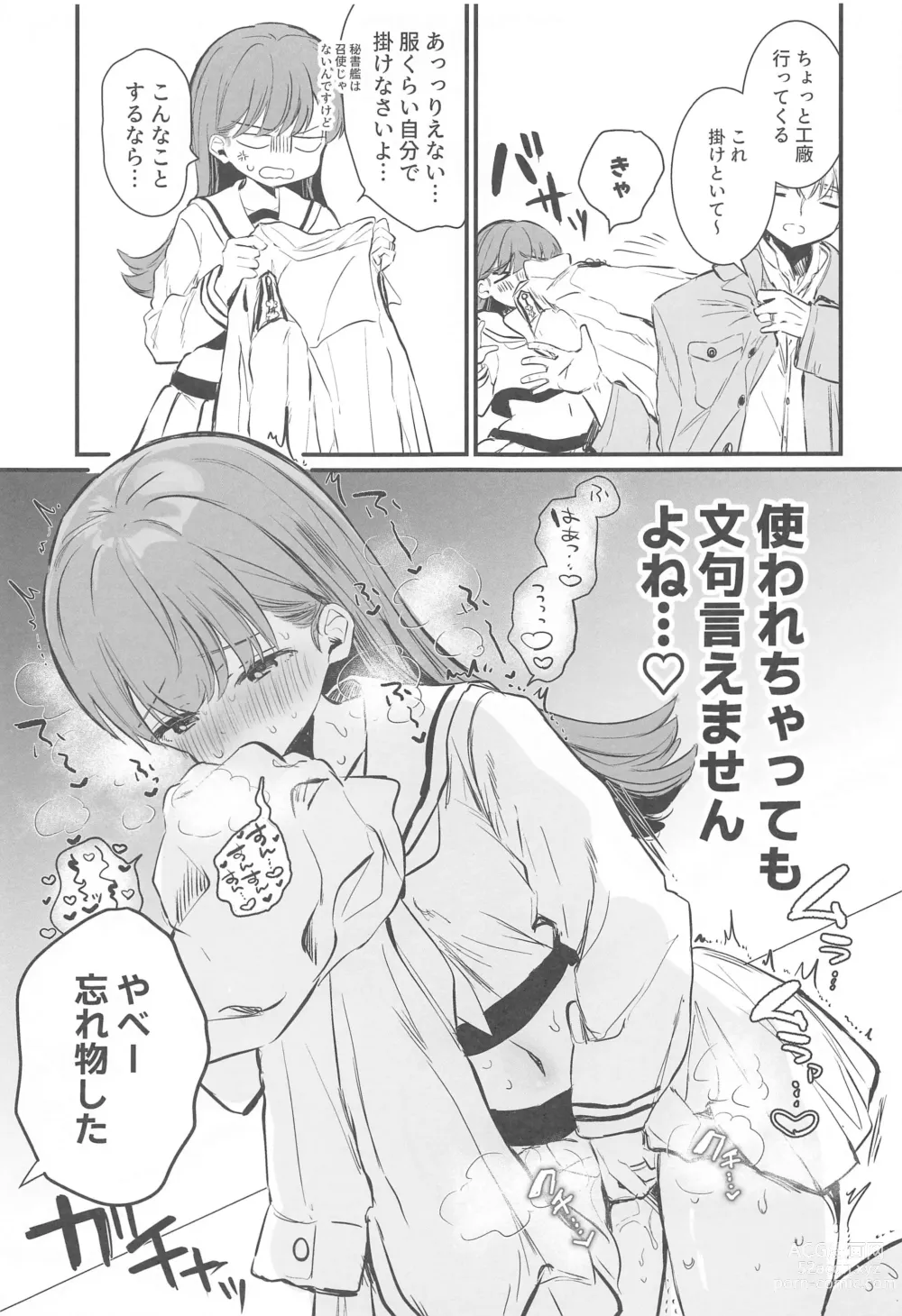 Page 24 of doujinshi Ecchicchi!