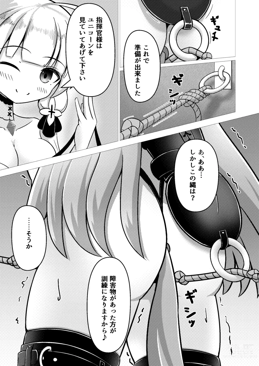 Page 13 of doujinshi Royal Doubutsu Guui Tan Uma Shoujo Unicorn