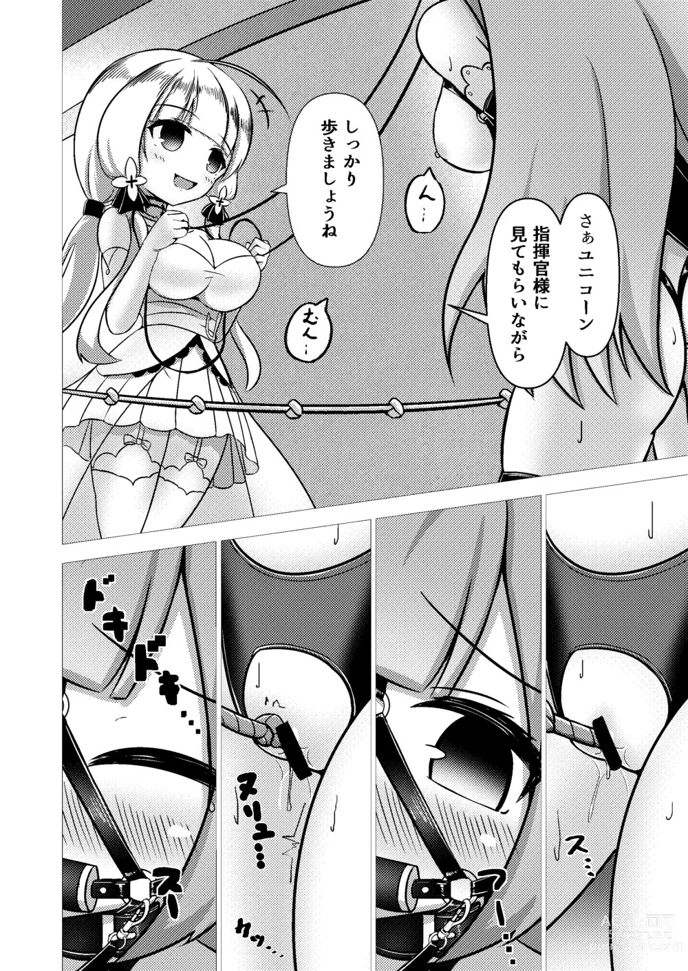 Page 14 of doujinshi Royal Doubutsu Guui Tan Uma Shoujo Unicorn