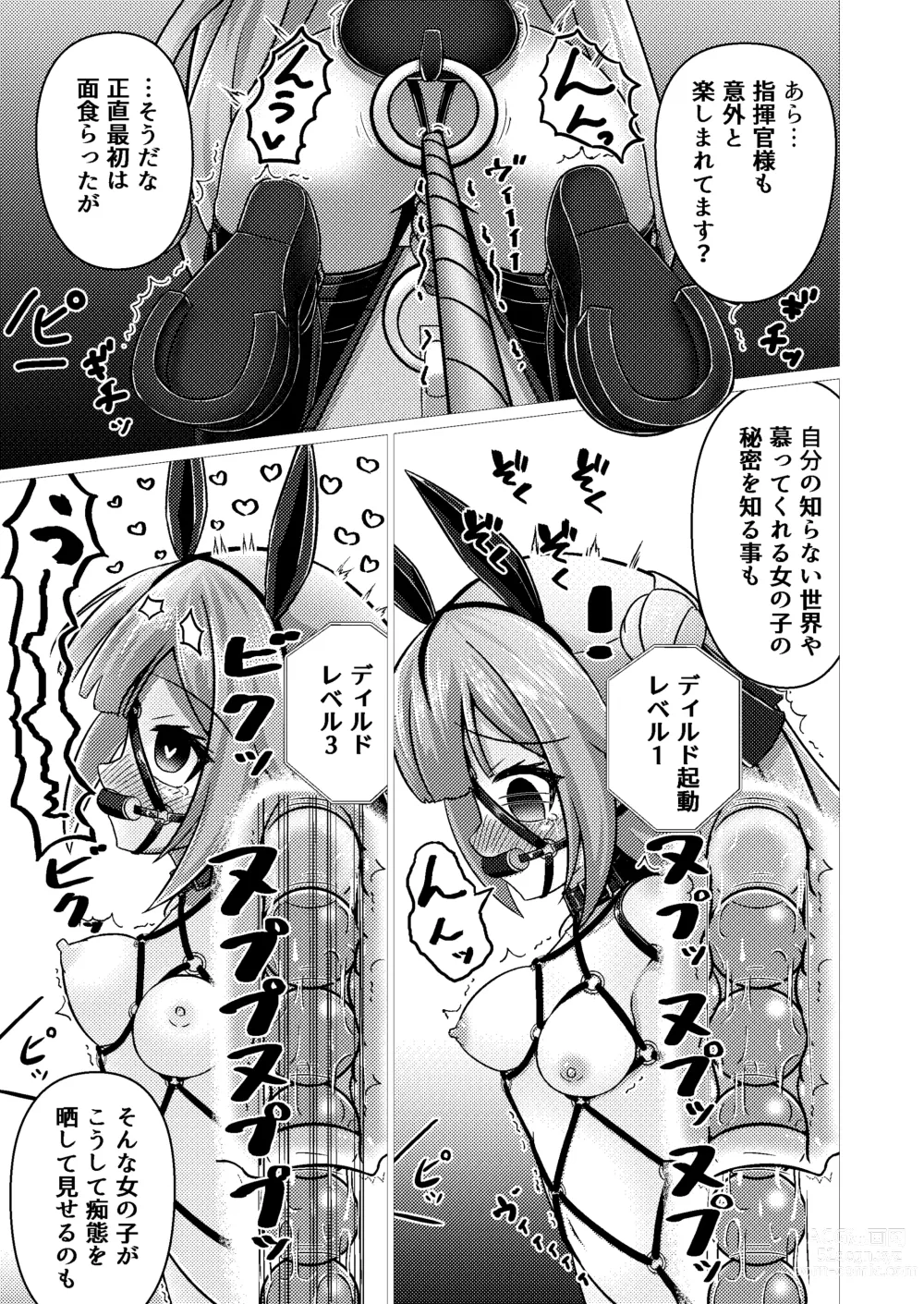 Page 23 of doujinshi Royal Doubutsu Guui Tan Uma Shoujo Unicorn