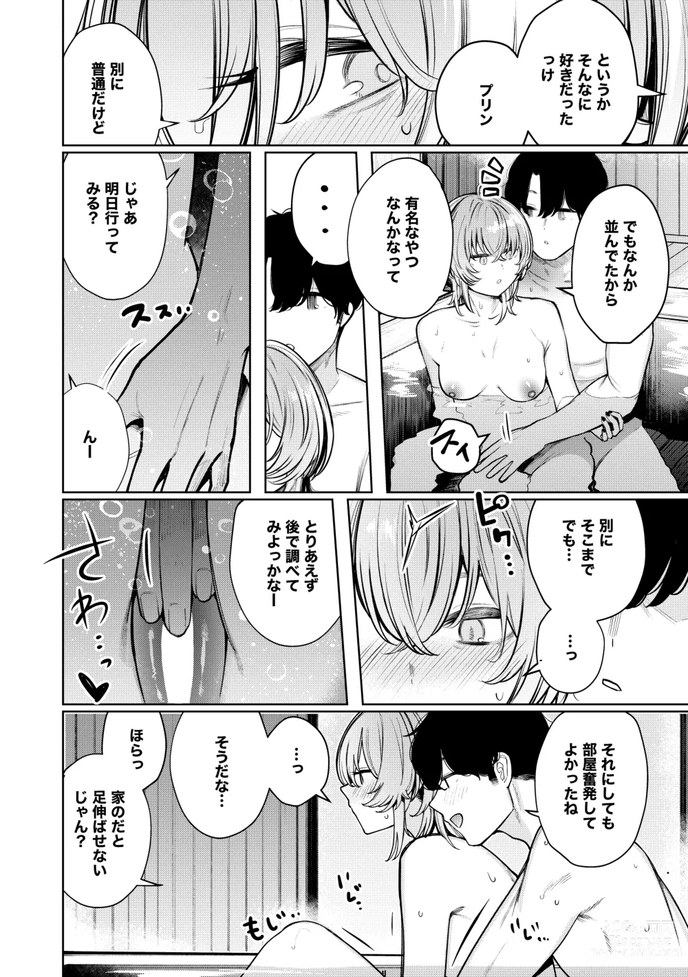 Page 14 of doujinshi Furyouppoi Kanojo to Daradara Hamedori Shitai.